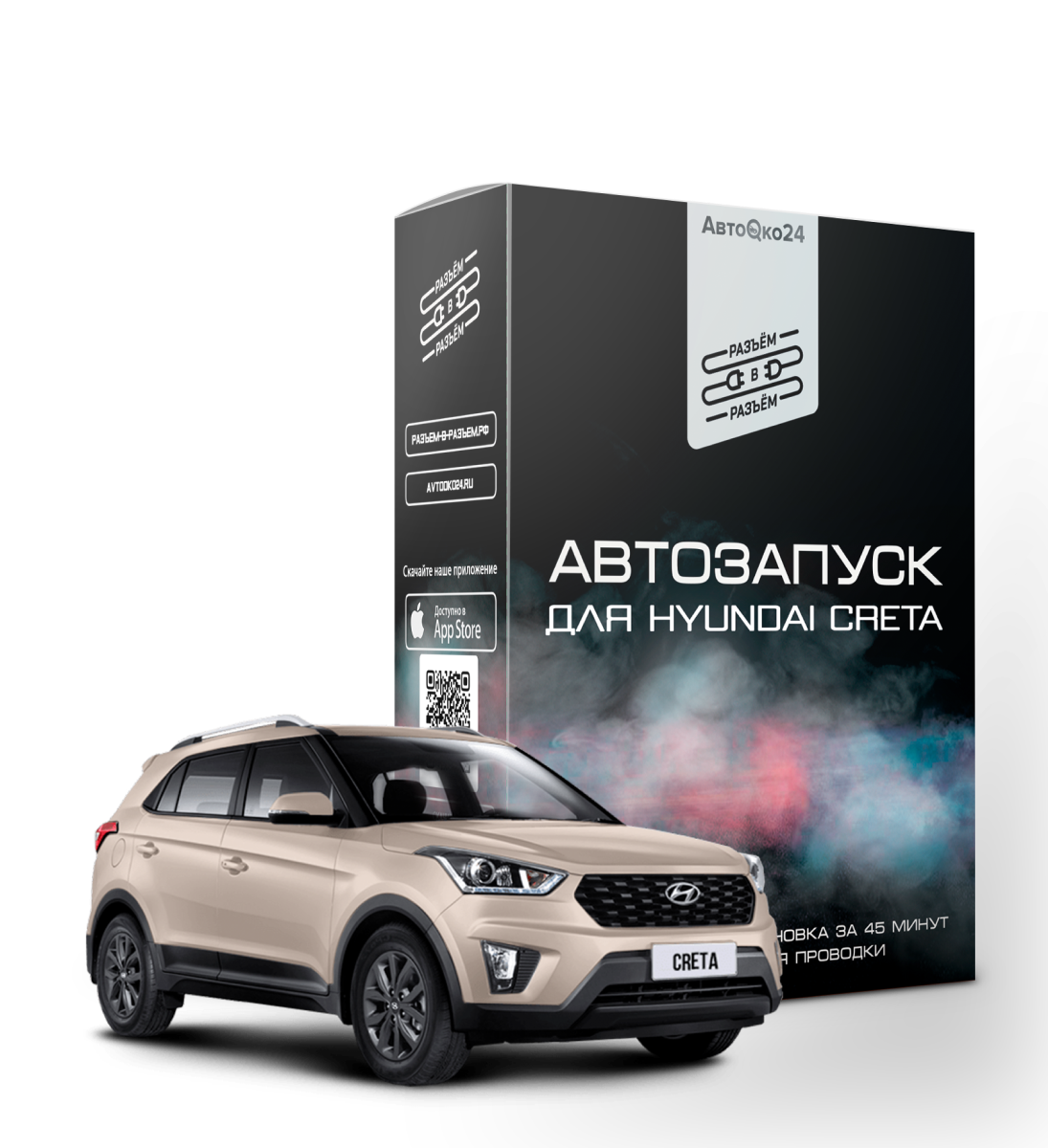 Хендай I30 Автозапуск